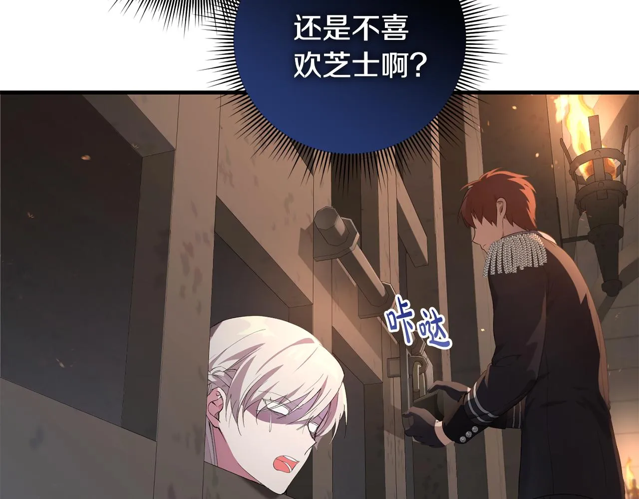 第2话 尝一口吧 第106页