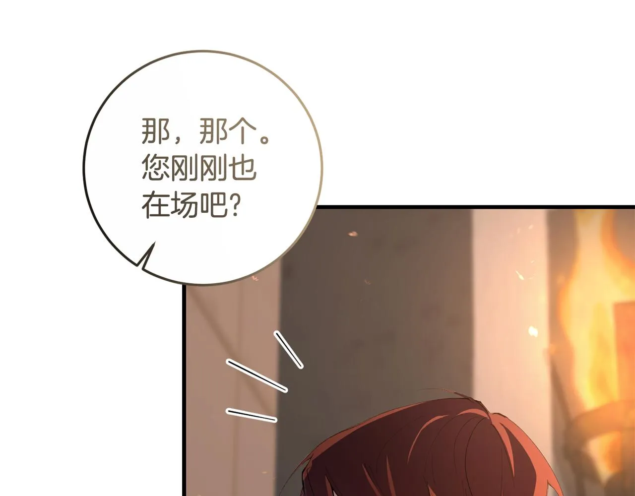 第2话 尝一口吧 第108页