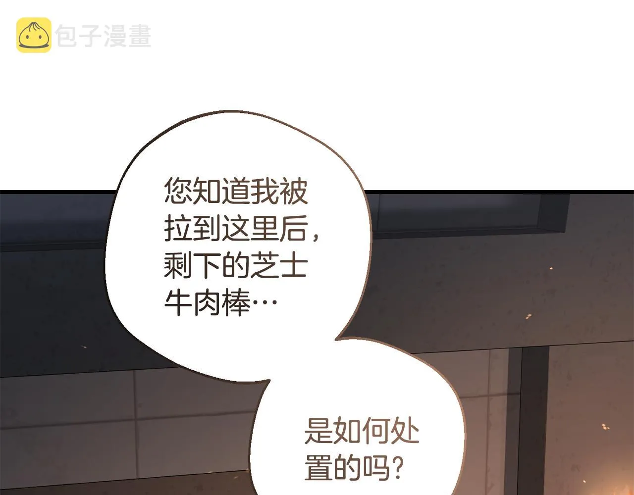 第2话 尝一口吧 第111页