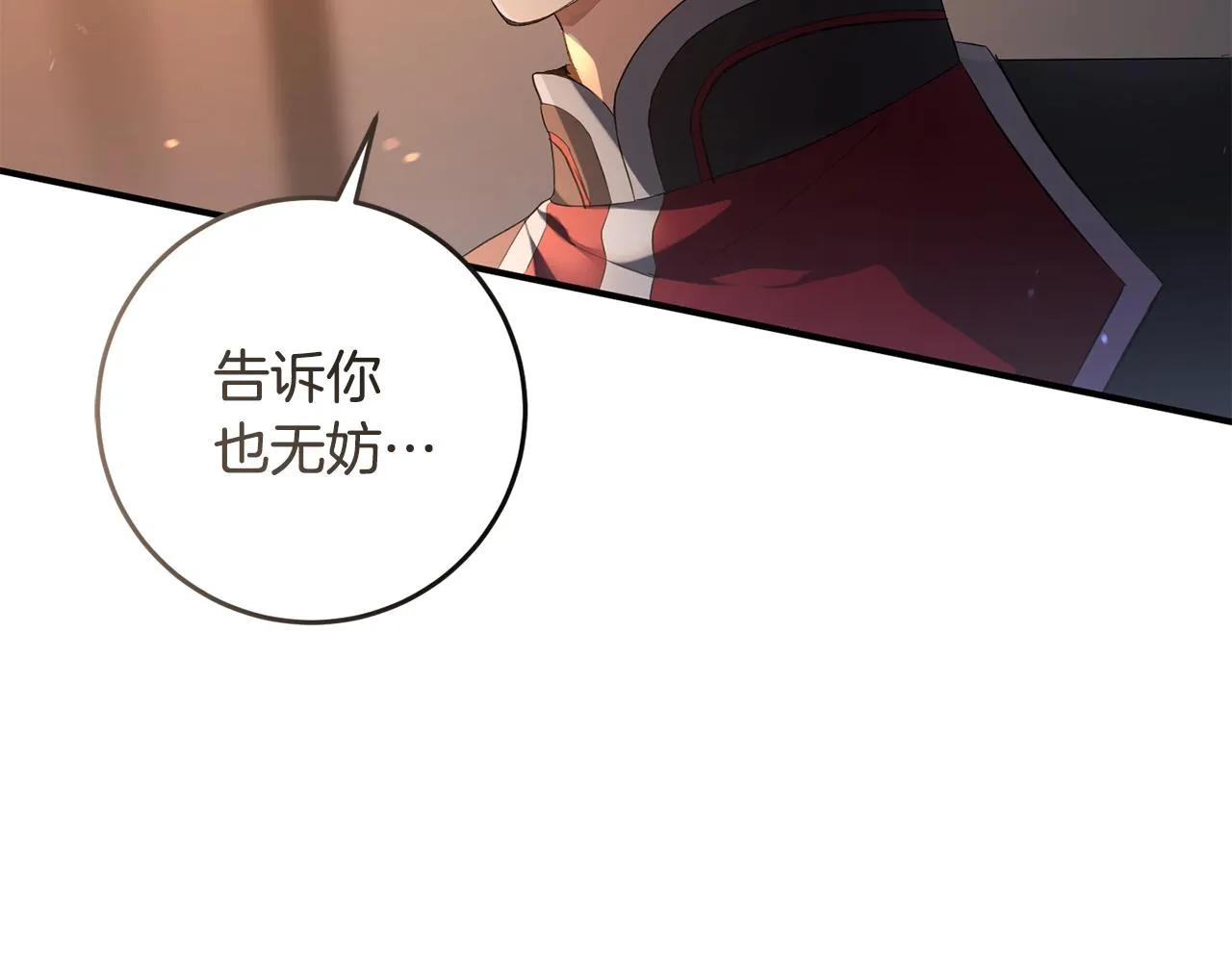 第2话 尝一口吧 第115页