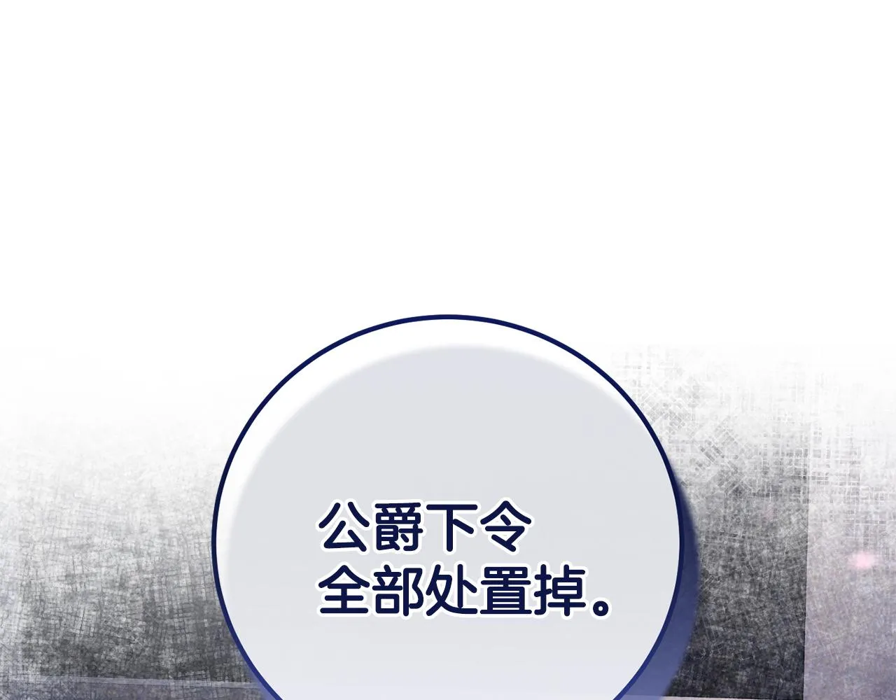 第2话 尝一口吧 第116页