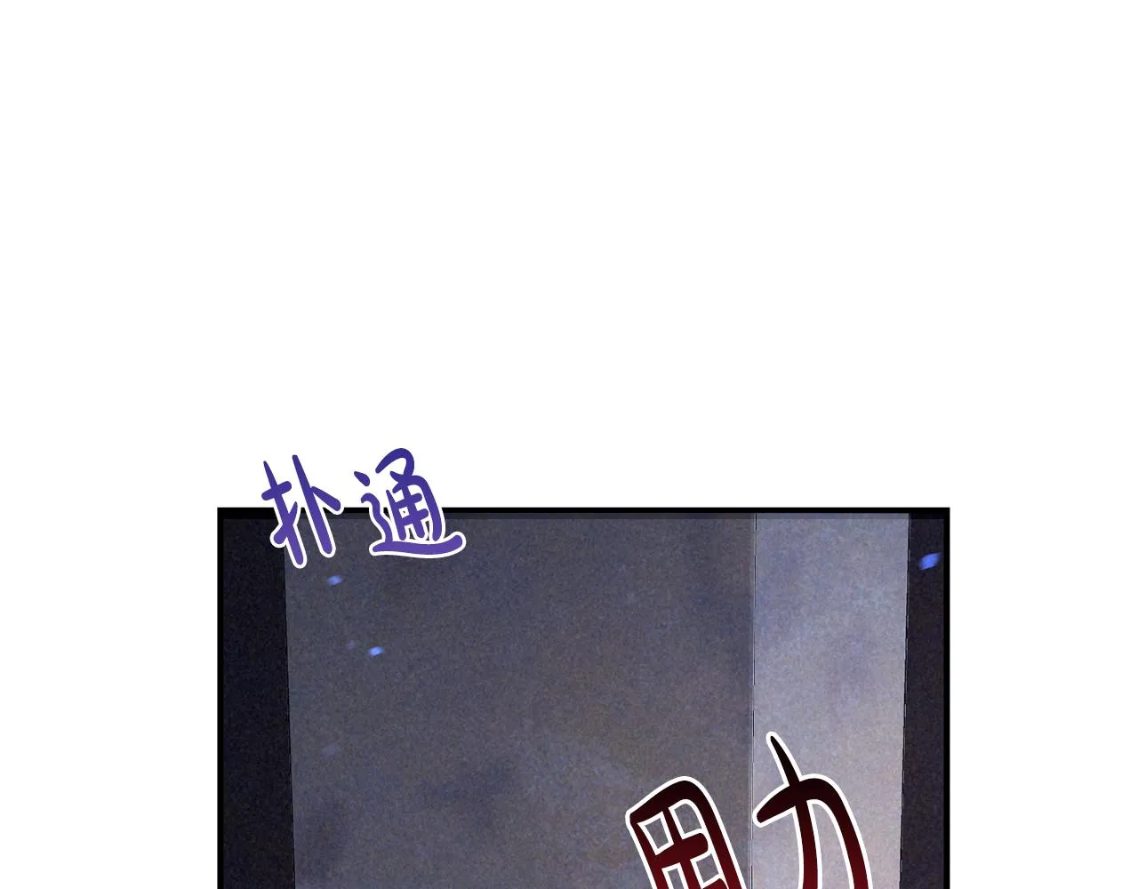 第2话 尝一口吧 第121页