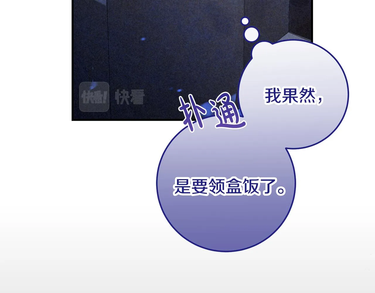 第2话 尝一口吧 第123页