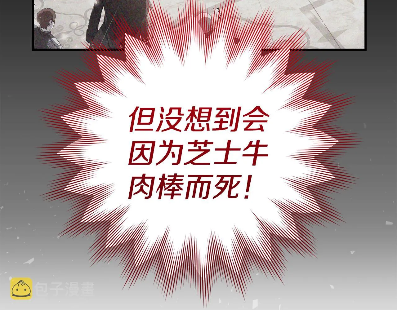 第2话 尝一口吧 第131页