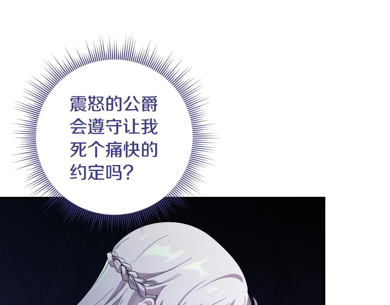 第2话 尝一口吧 第133页