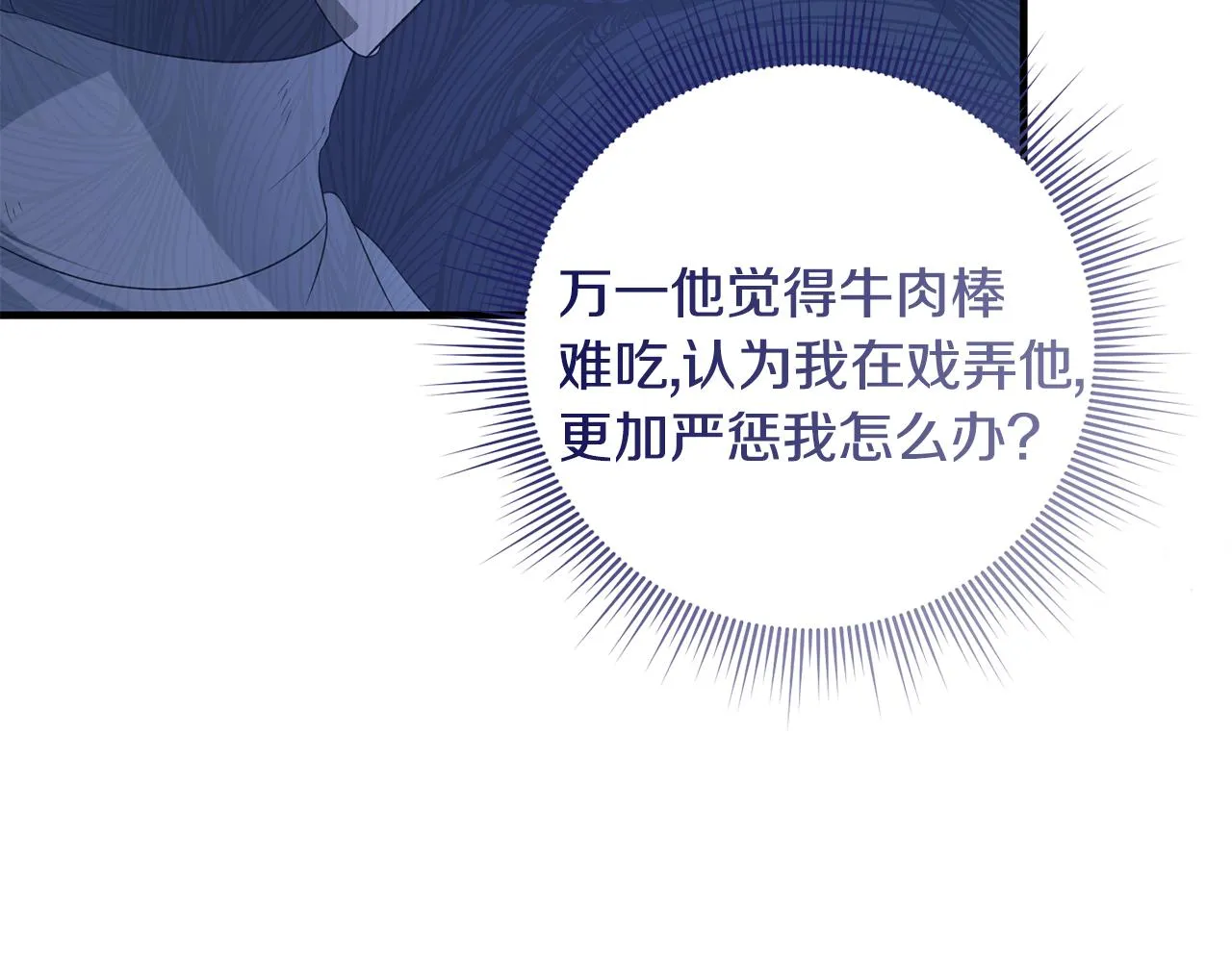 第2话 尝一口吧 第135页