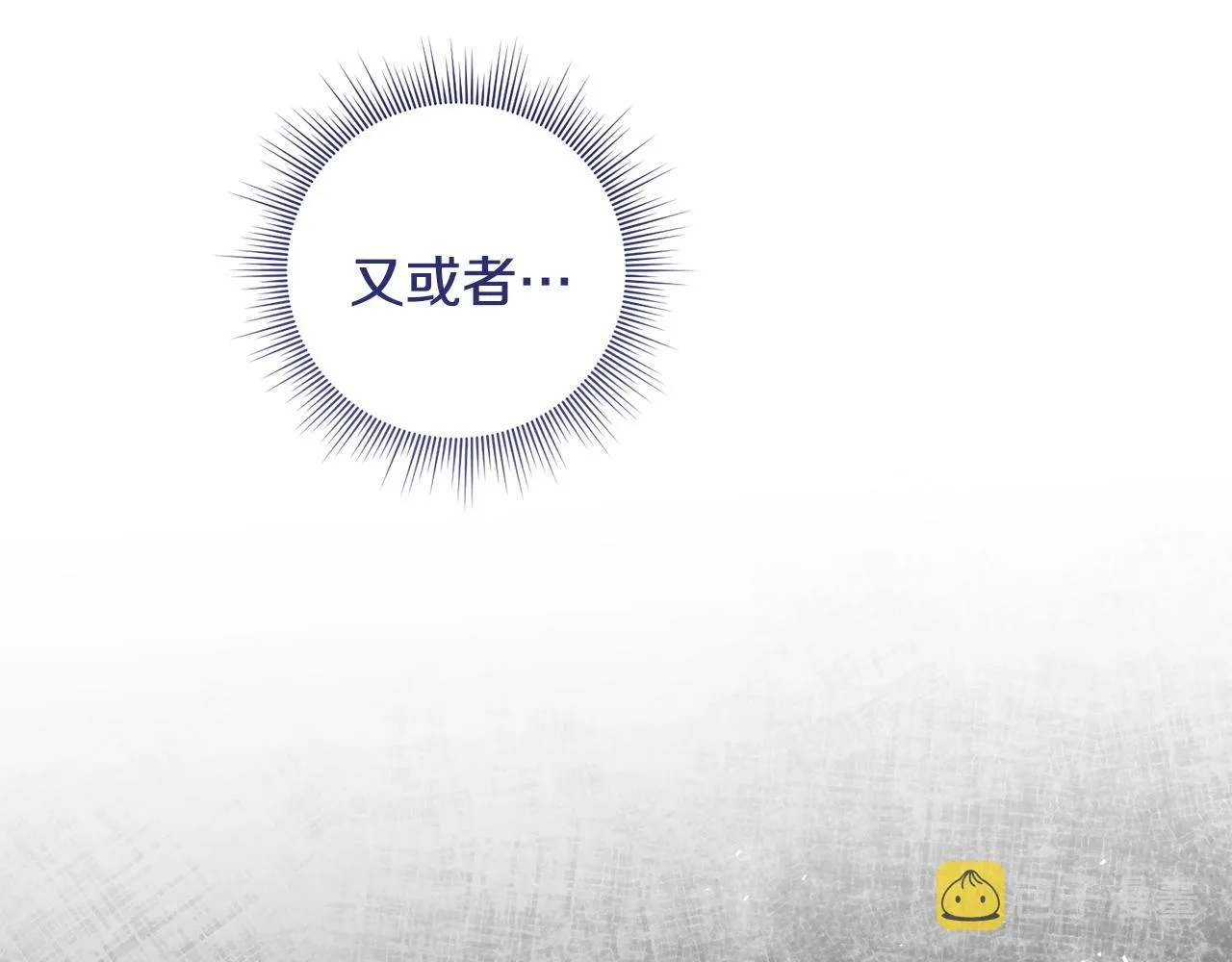 第2话 尝一口吧 第136页
