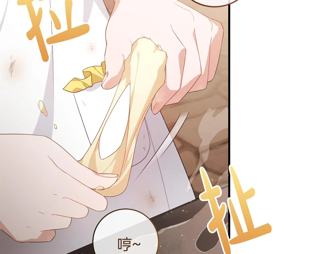第1话 拯救男二号 第9页