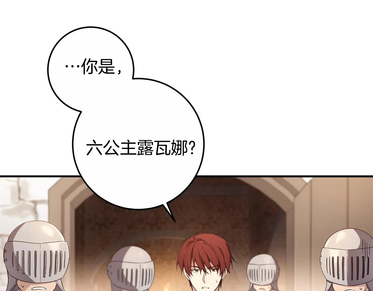 第1话 拯救男二号 第35页
