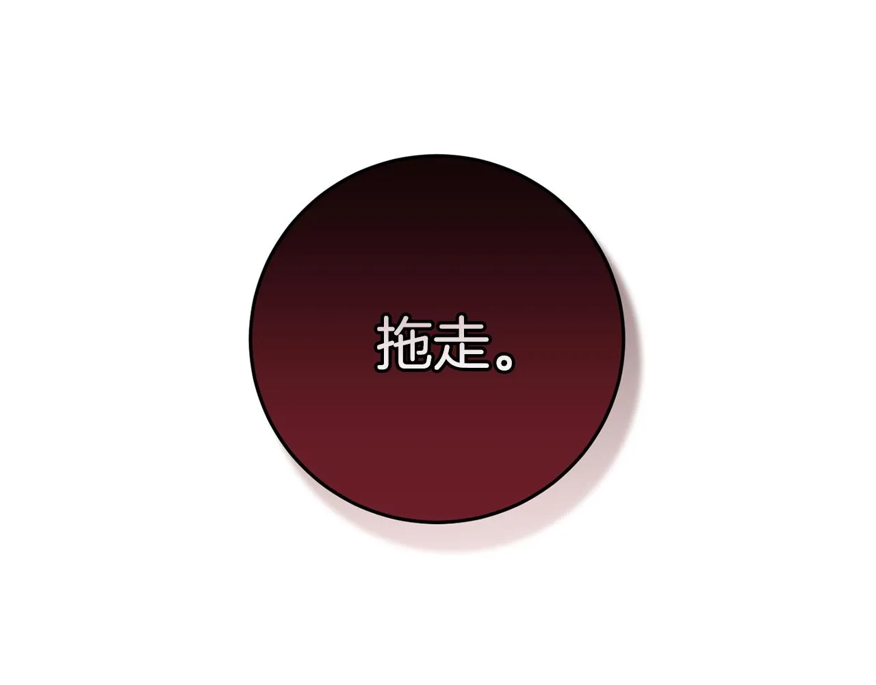 第1话 拯救男二号 第44页