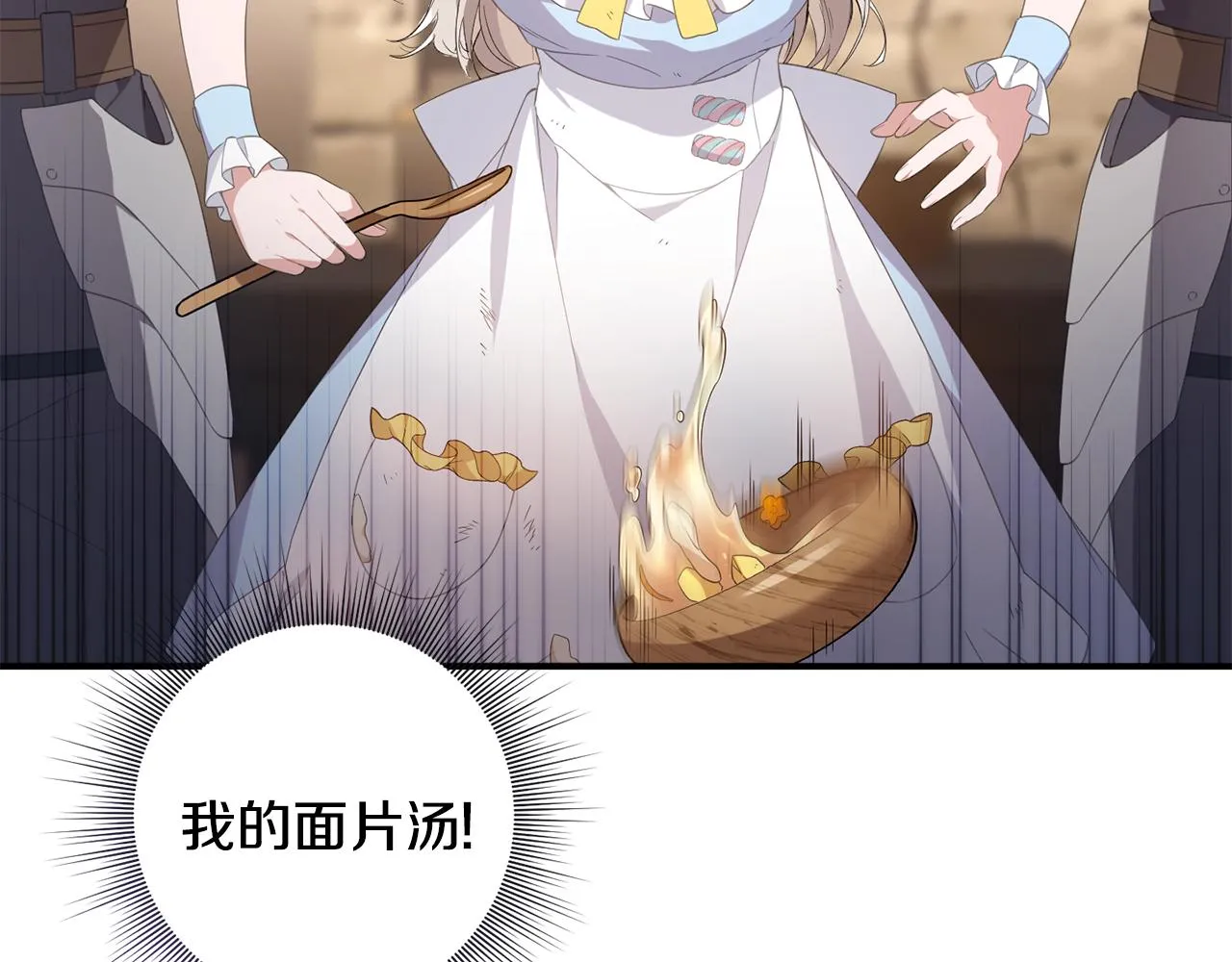 第1话 拯救男二号 第47页