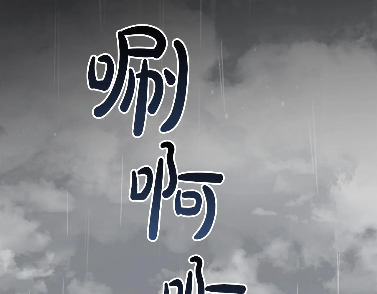 第1话 拯救男二号 第53页