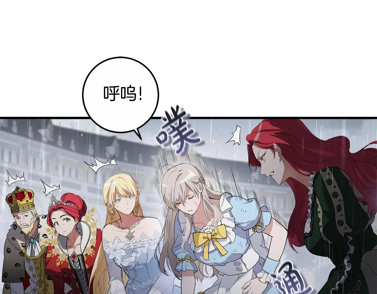 第1话 拯救男二号 第63页