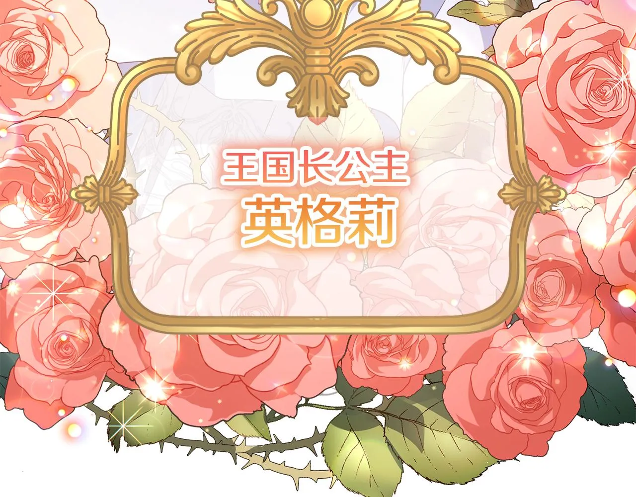 第1话 拯救男二号 第69页