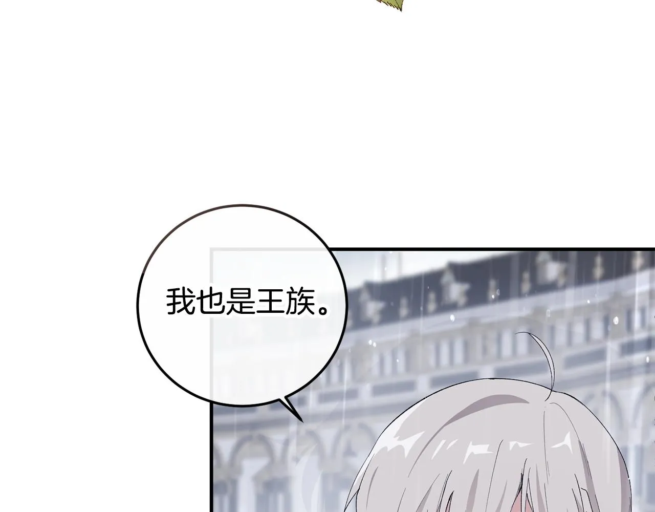 第1话 拯救男二号 第70页