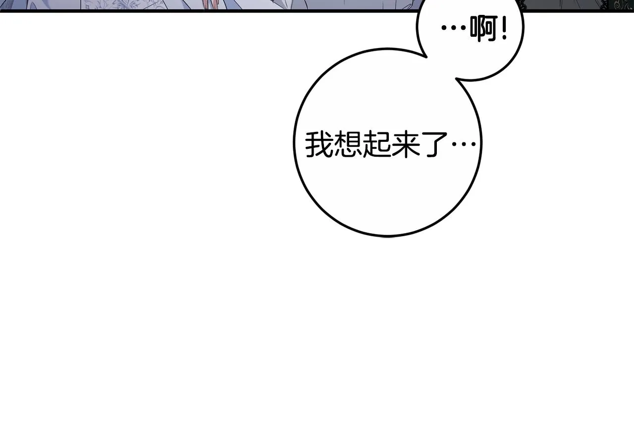 第1话 拯救男二号 第73页
