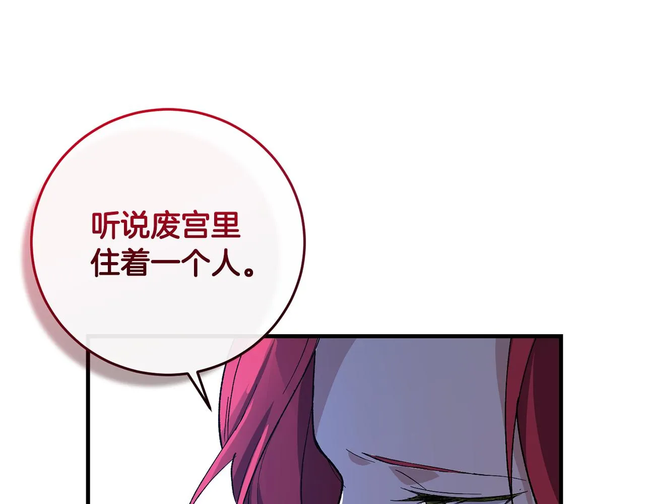 第1话 拯救男二号 第74页