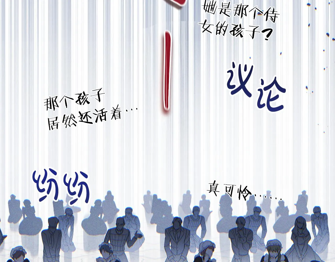 第1话 拯救男二号 第78页