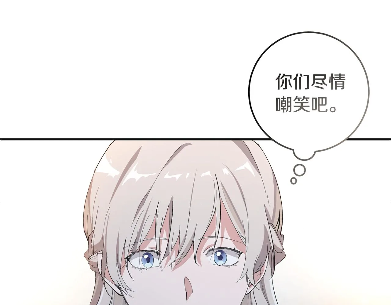 第1话 拯救男二号 第81页