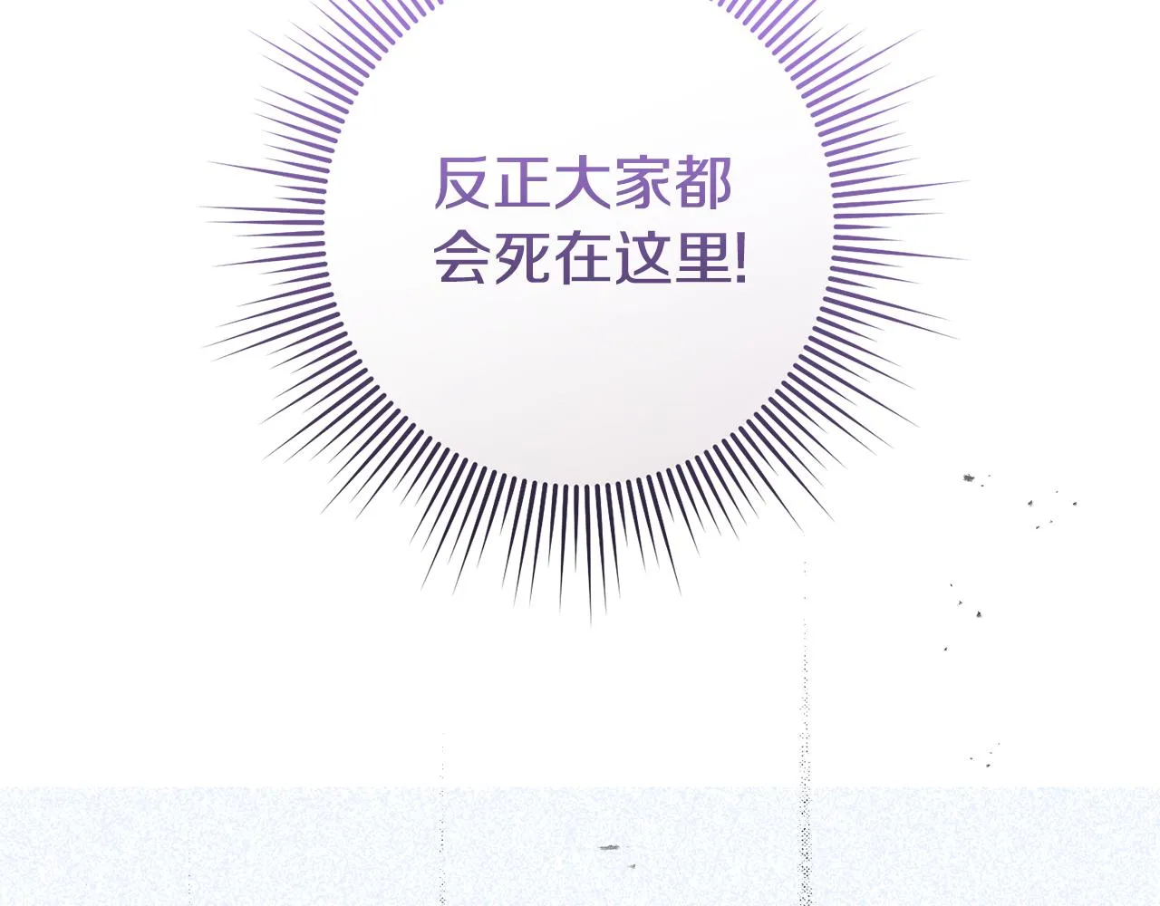 第1话 拯救男二号 第83页