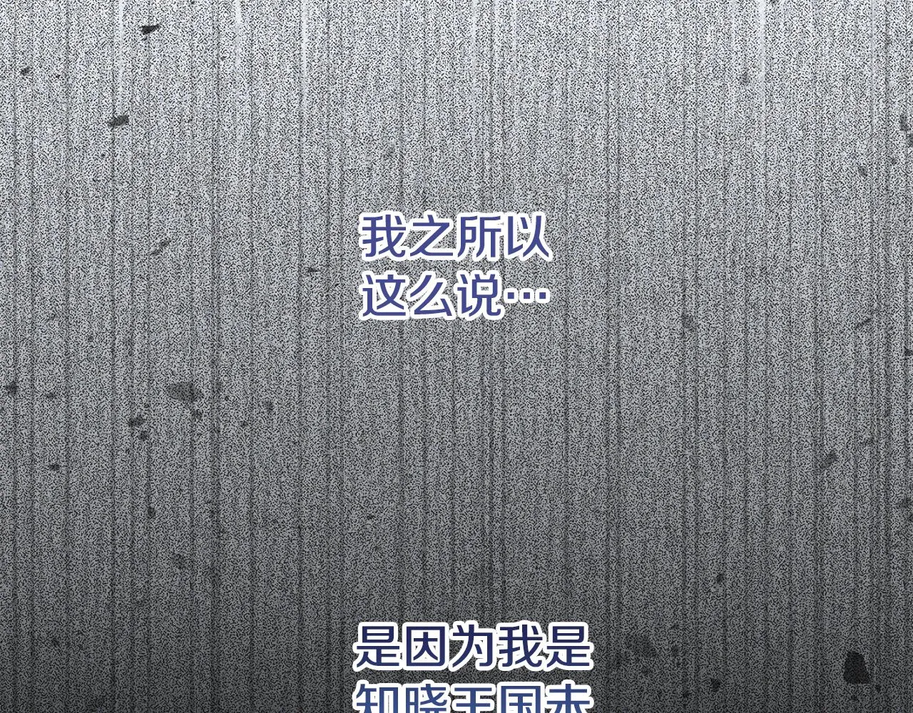第1话 拯救男二号 第85页