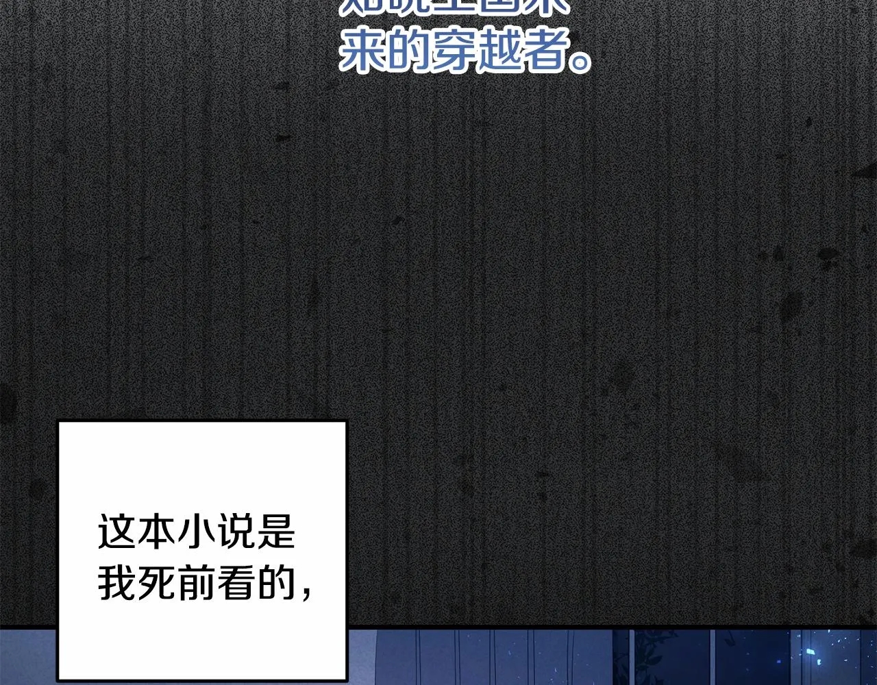 第1话 拯救男二号 第86页