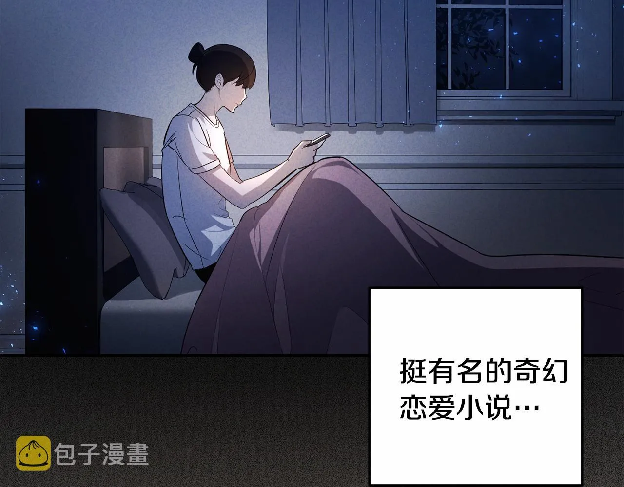 第1话 拯救男二号 第87页