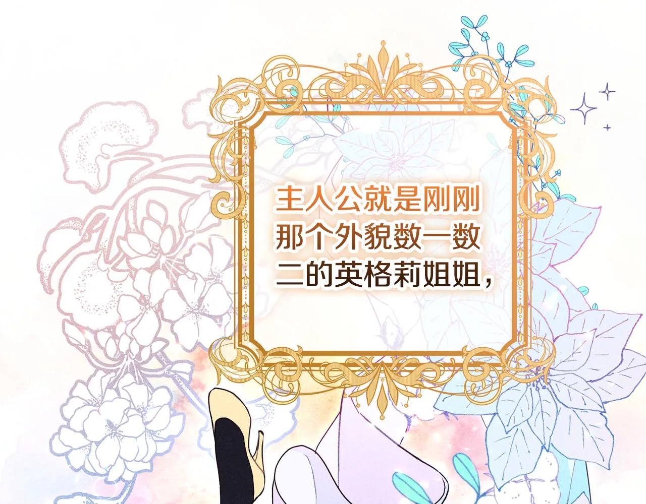 第1话 拯救男二号 第89页