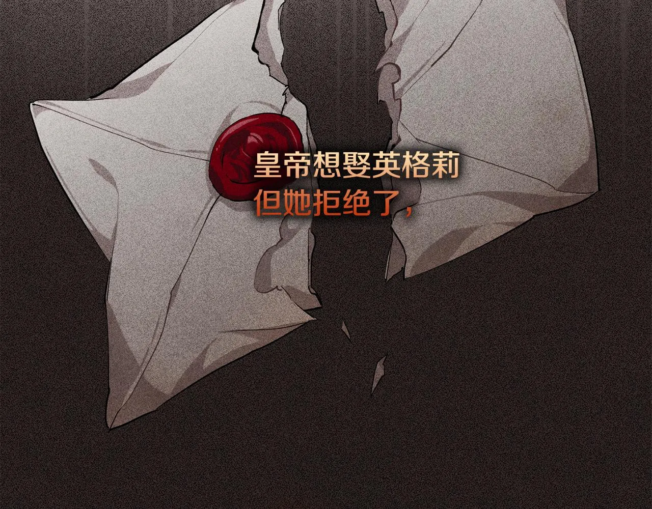 第1话 拯救男二号 第98页