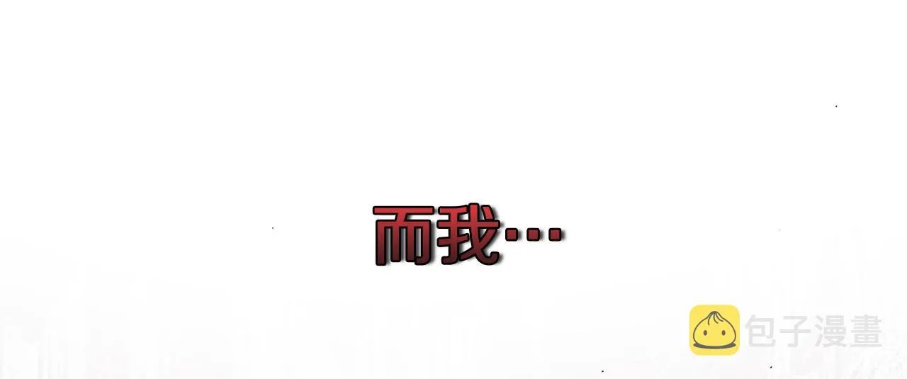 第1话 拯救男二号 第106页