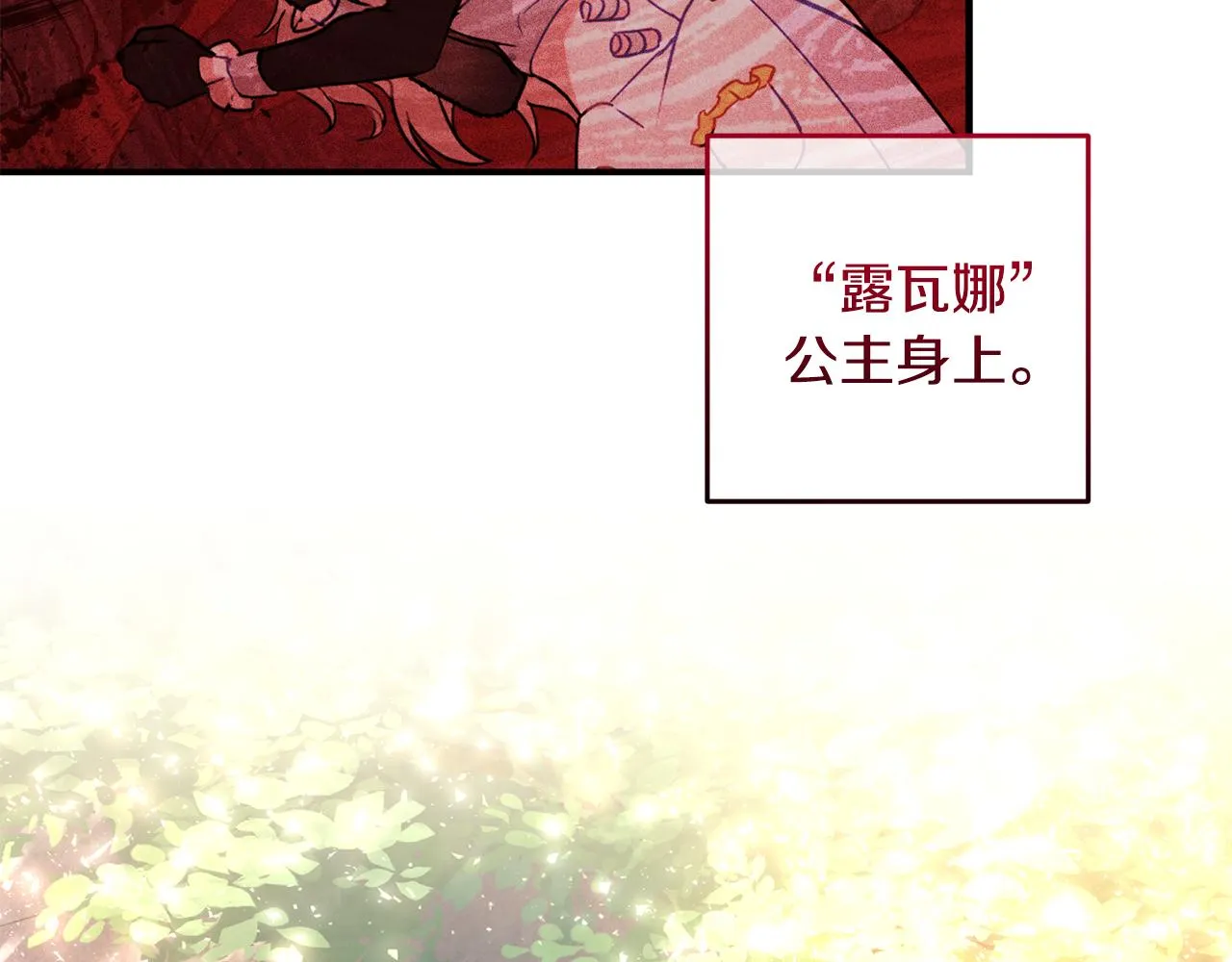 第1话 拯救男二号 第108页