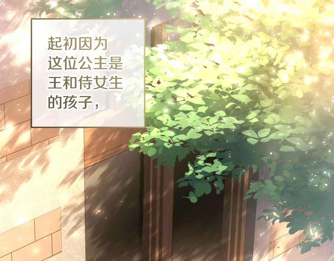 第1话 拯救男二号 第109页