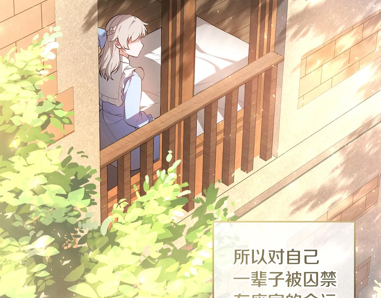 第1话 拯救男二号 第110页