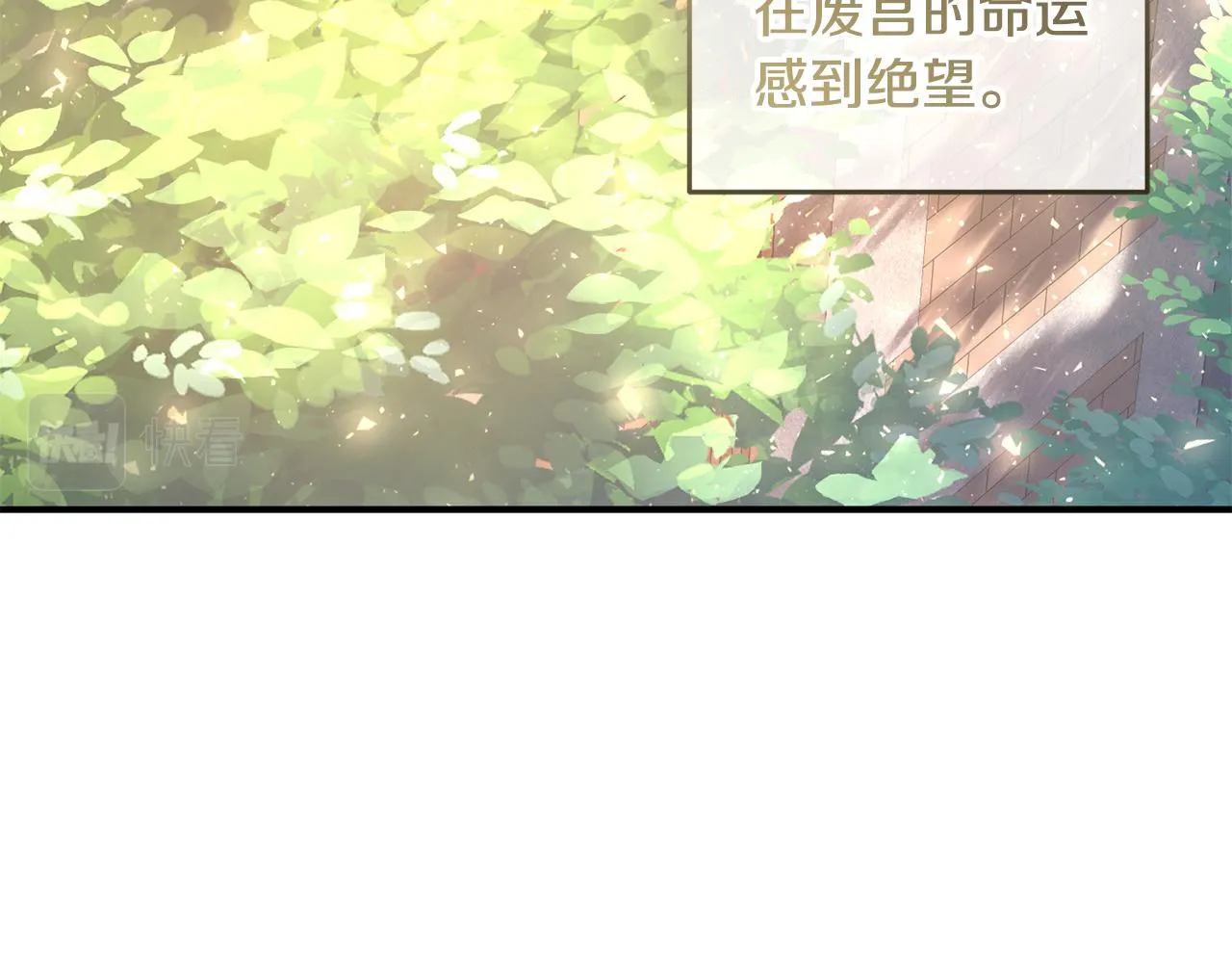第1话 拯救男二号 第111页