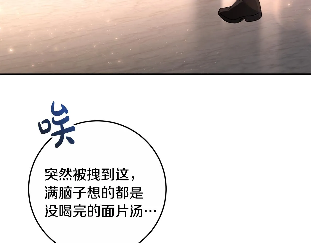 第1话 拯救男二号 第130页