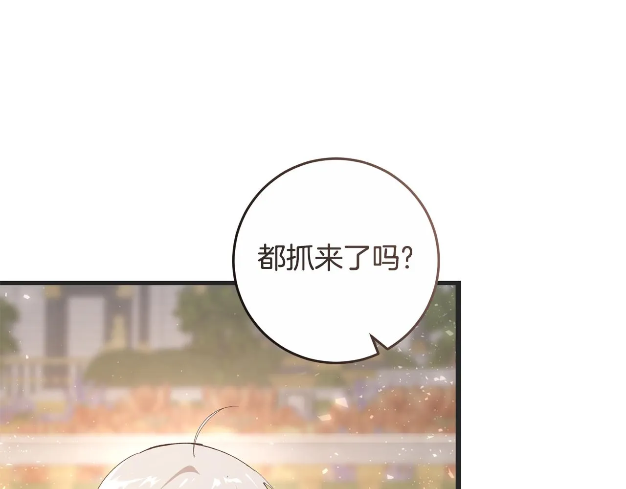 第1话 拯救男二号 第132页