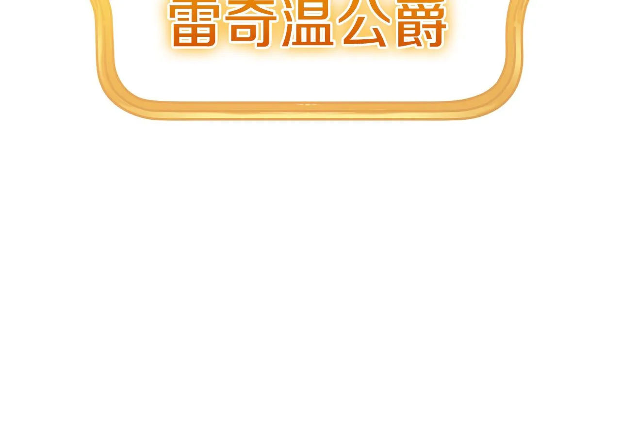 第1话 拯救男二号 第138页