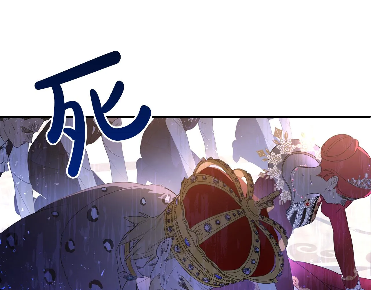 第1话 拯救男二号 第139页