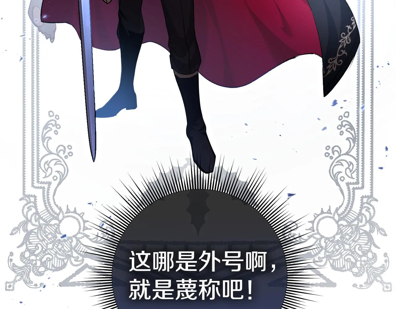 第1话 拯救男二号 第148页