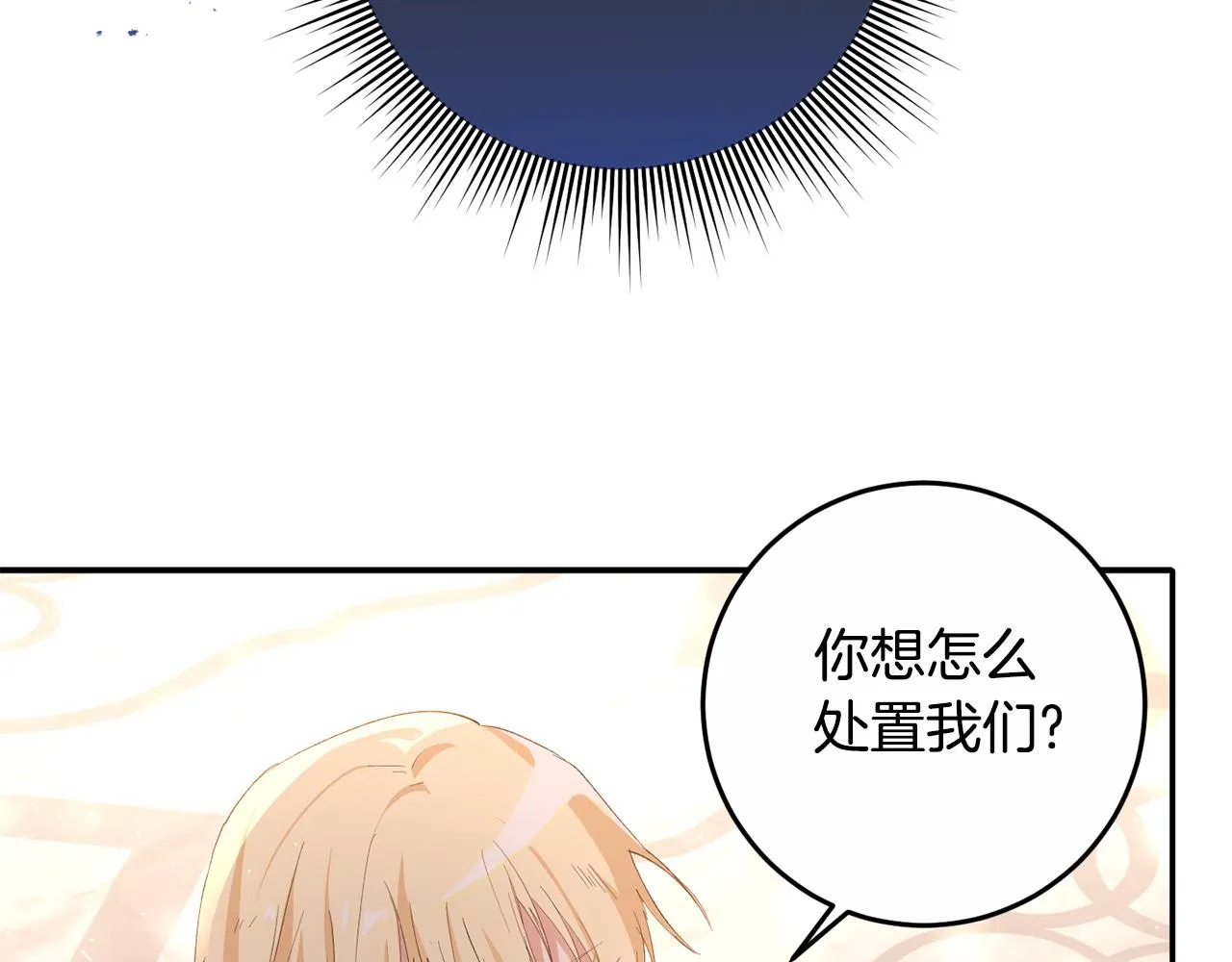 第1话 拯救男二号 第149页