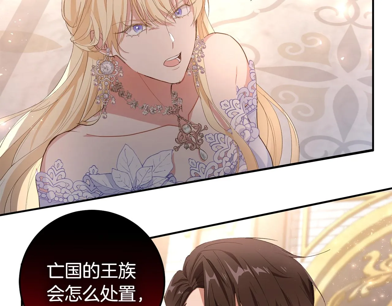 第1话 拯救男二号 第150页