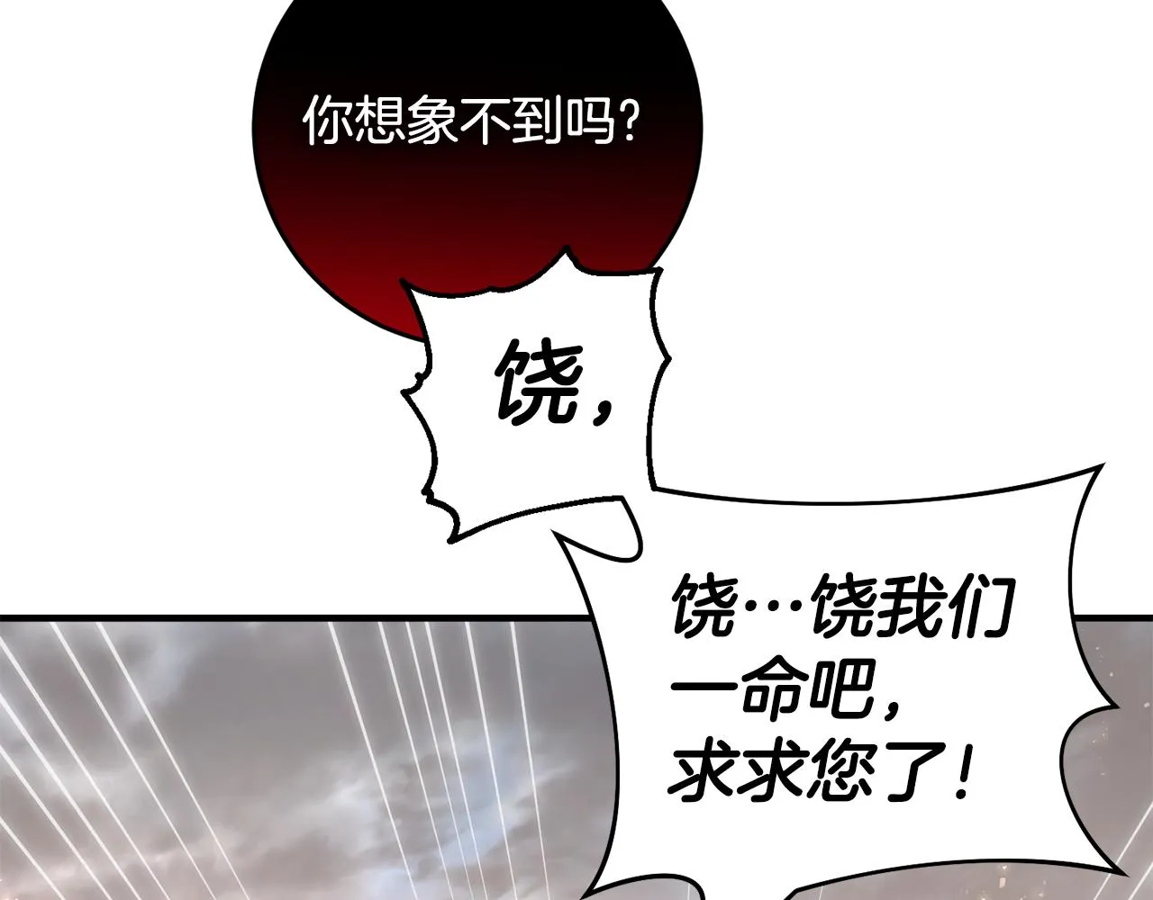 第1话 拯救男二号 第152页