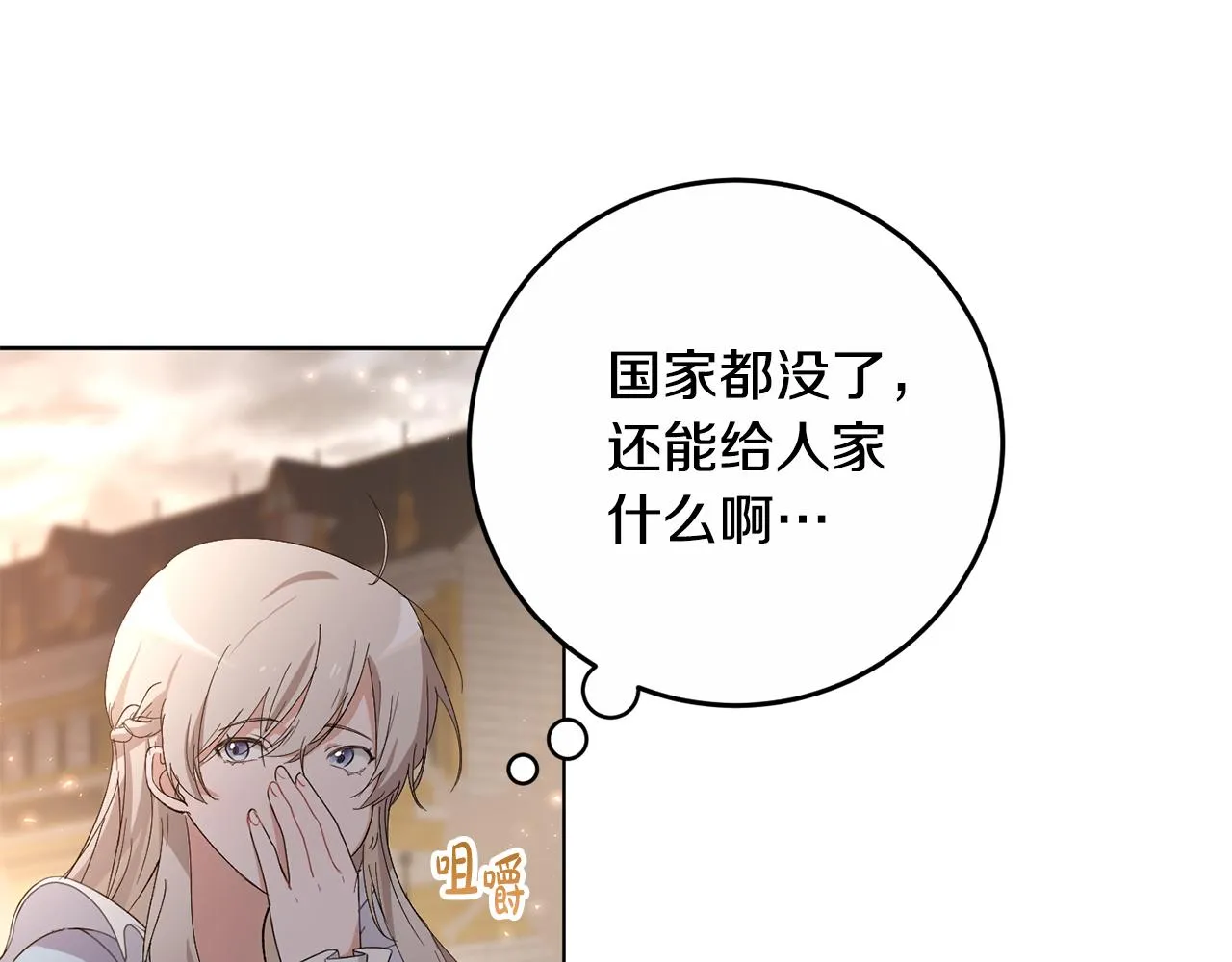 第1话 拯救男二号 第156页