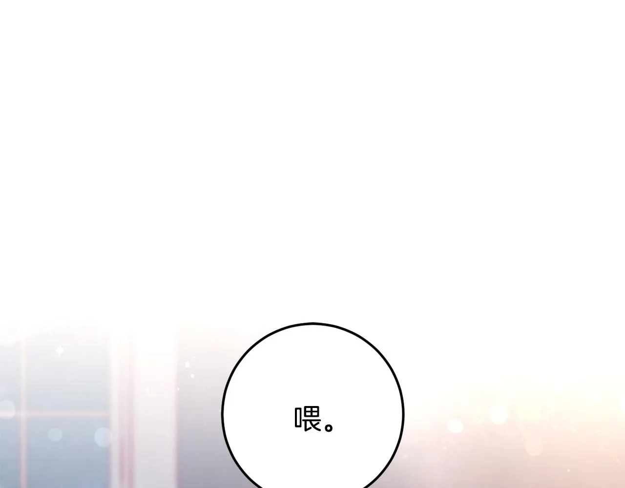 第14话 迷药暴露 第5页