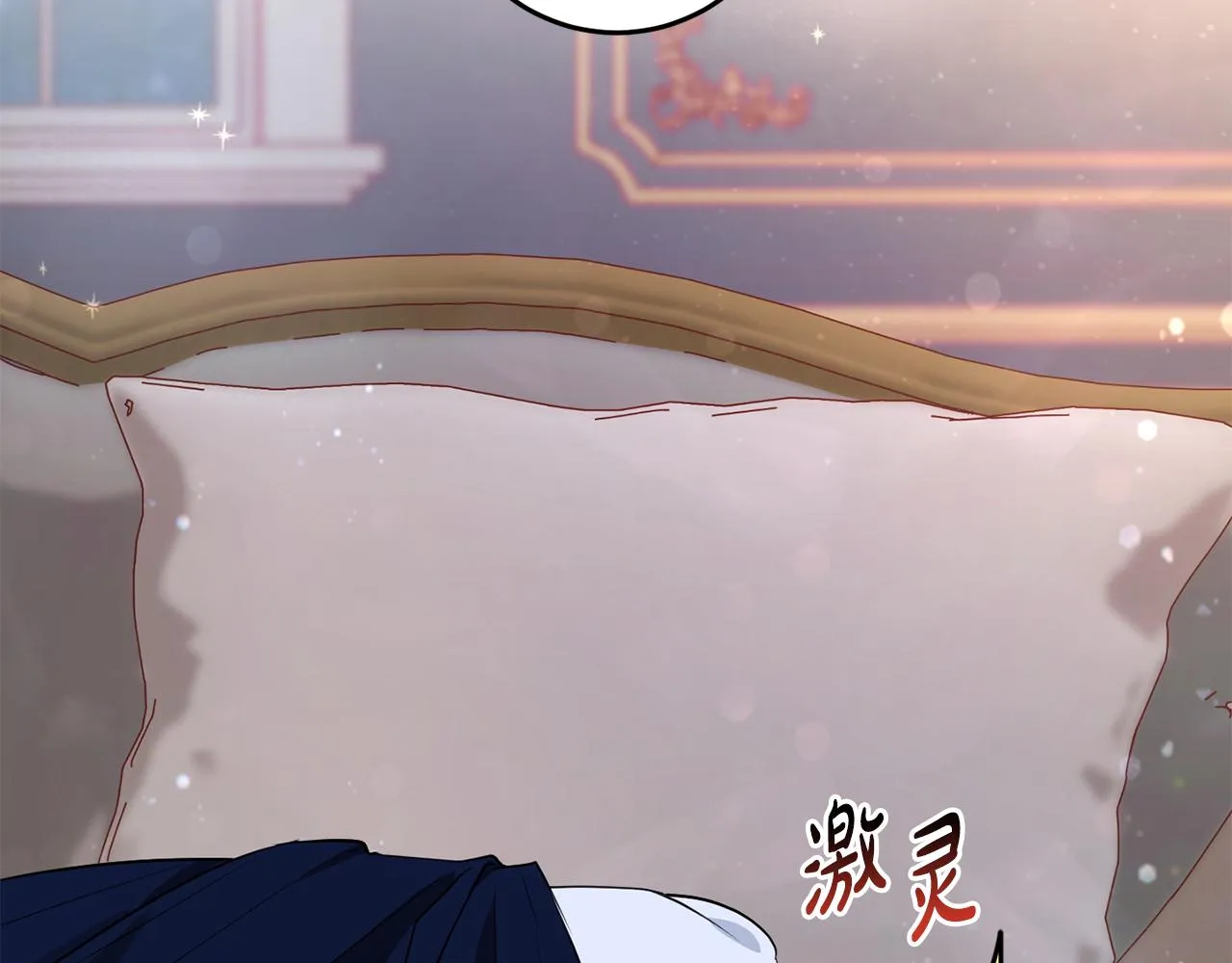 第14话 迷药暴露 第6页