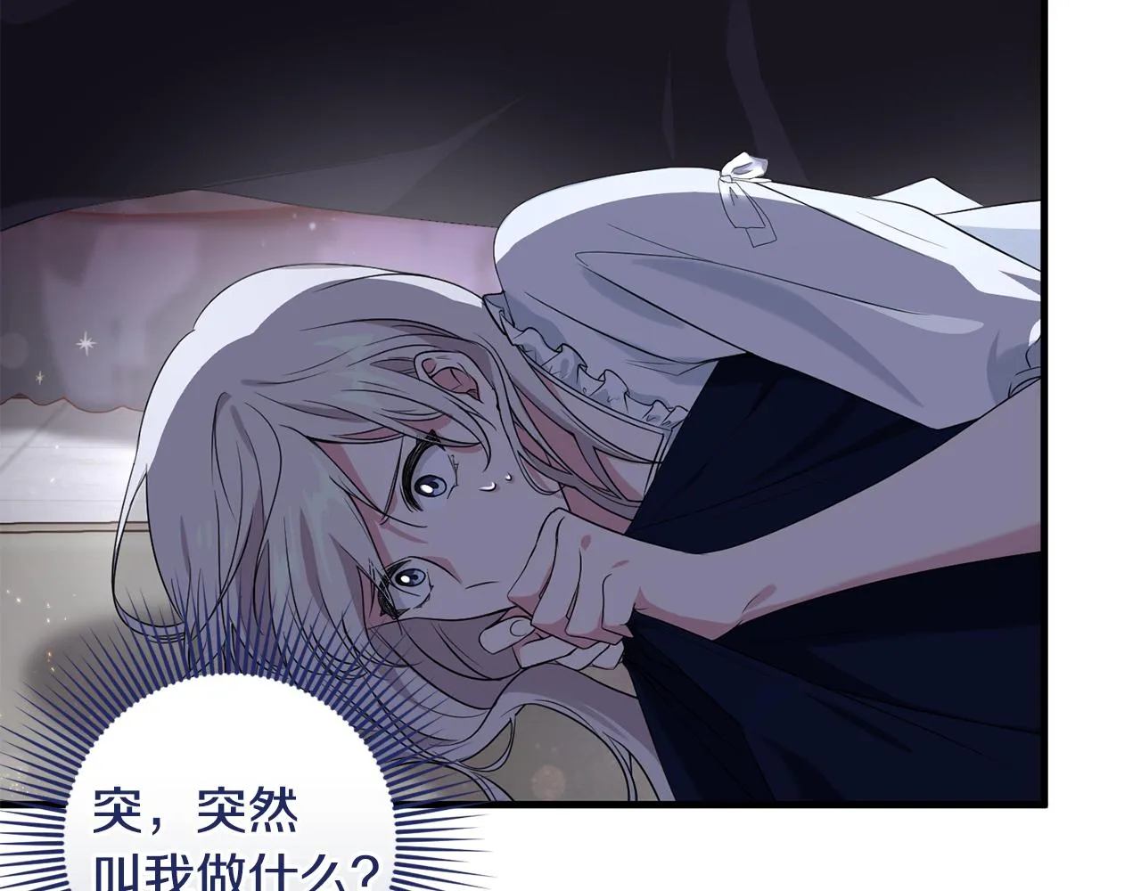 第14话 迷药暴露 第10页