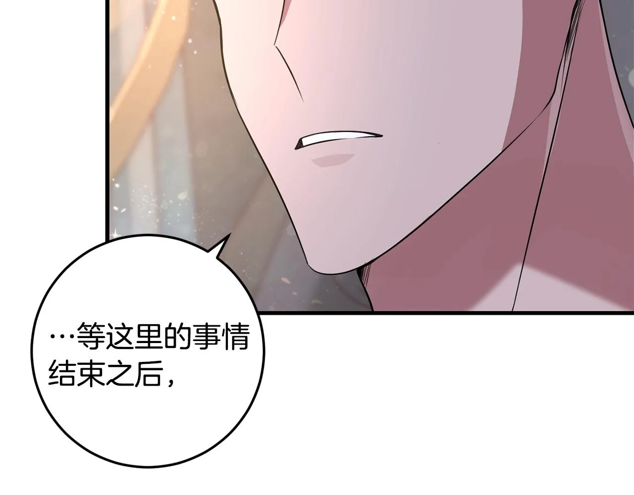 第14话 迷药暴露 第12页