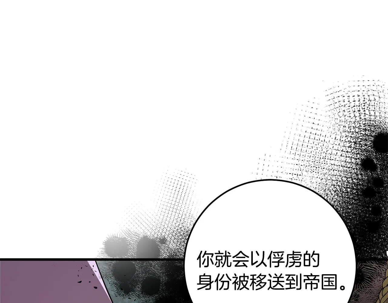 第14话 迷药暴露 第14页