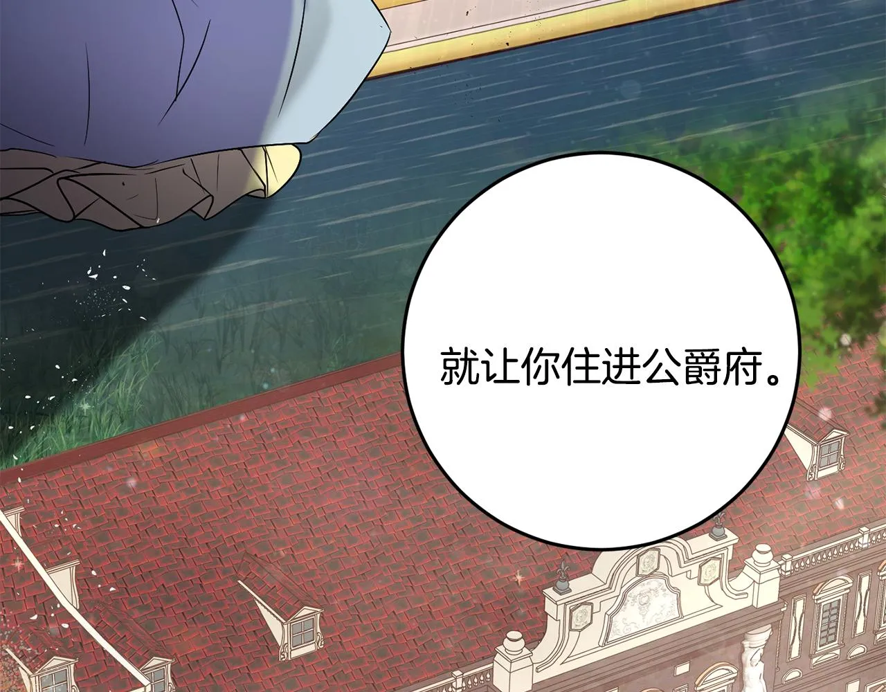 第14话 迷药暴露 第18页