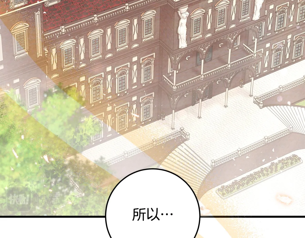 第14话 迷药暴露 第19页